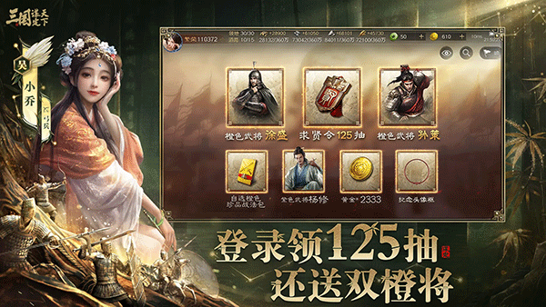 三国谋定天下bibi版本