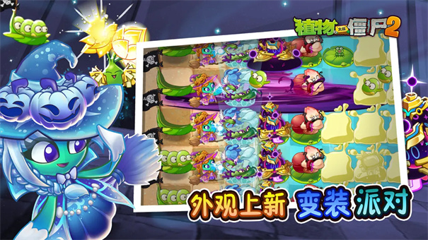 植物大战僵尸2惊魂万圣夜