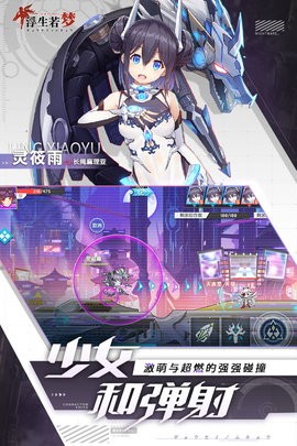 浮生若梦官网版