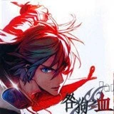 咎狗之血汉化版