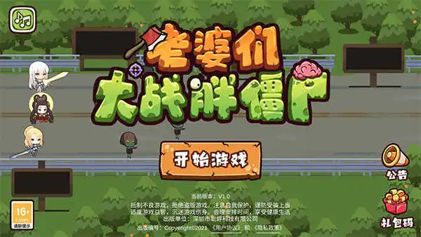 小小枪战2官方版