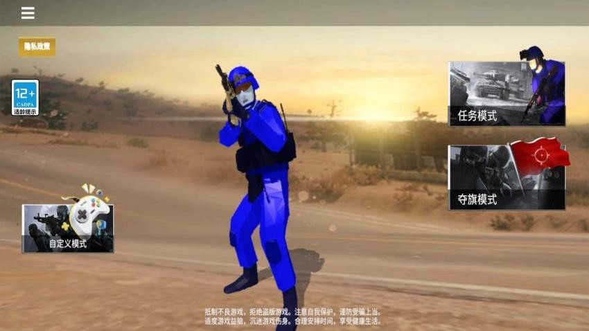 战地模拟器2游戏