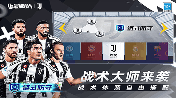 最佳11人官方版