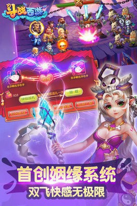 斗战西游最新版