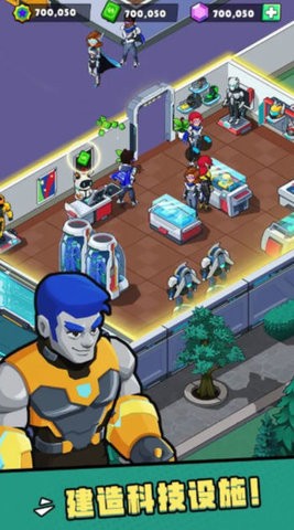 超能学院安卓版