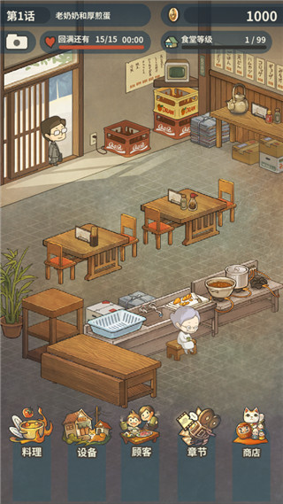 众多回忆的食堂故事2官方版