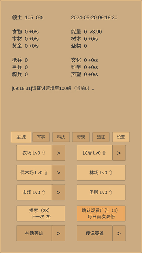 小小城邦最新版