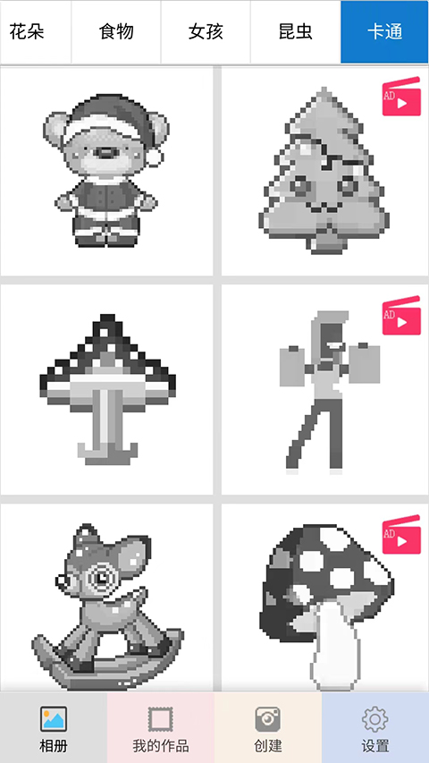 像素填色涂鸦大师安卓版