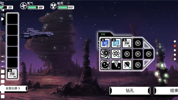 异星迷航汉化版