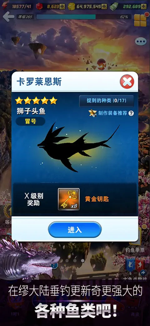 钓鱼发烧友2026最新版本