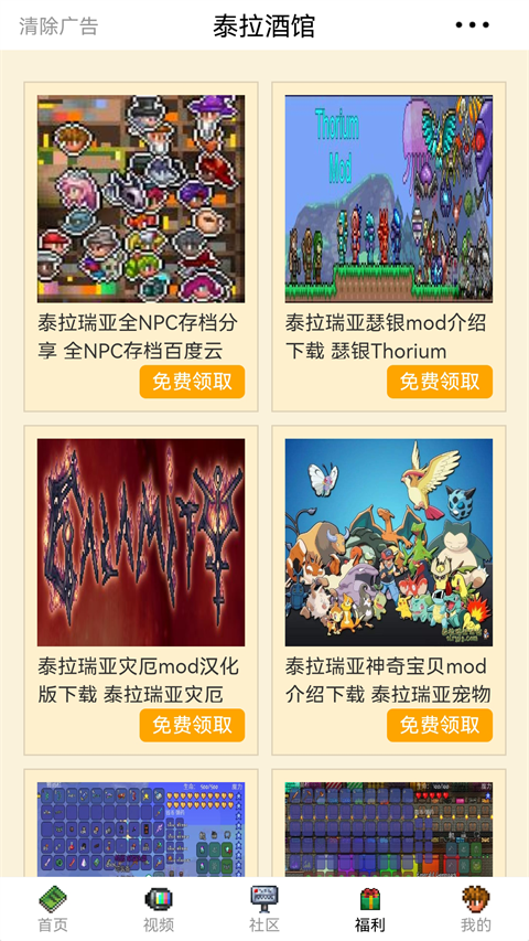 泰拉酒馆app最新版