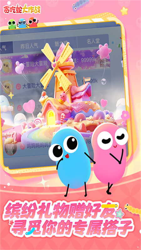 贪吃蛇大作战官方正版