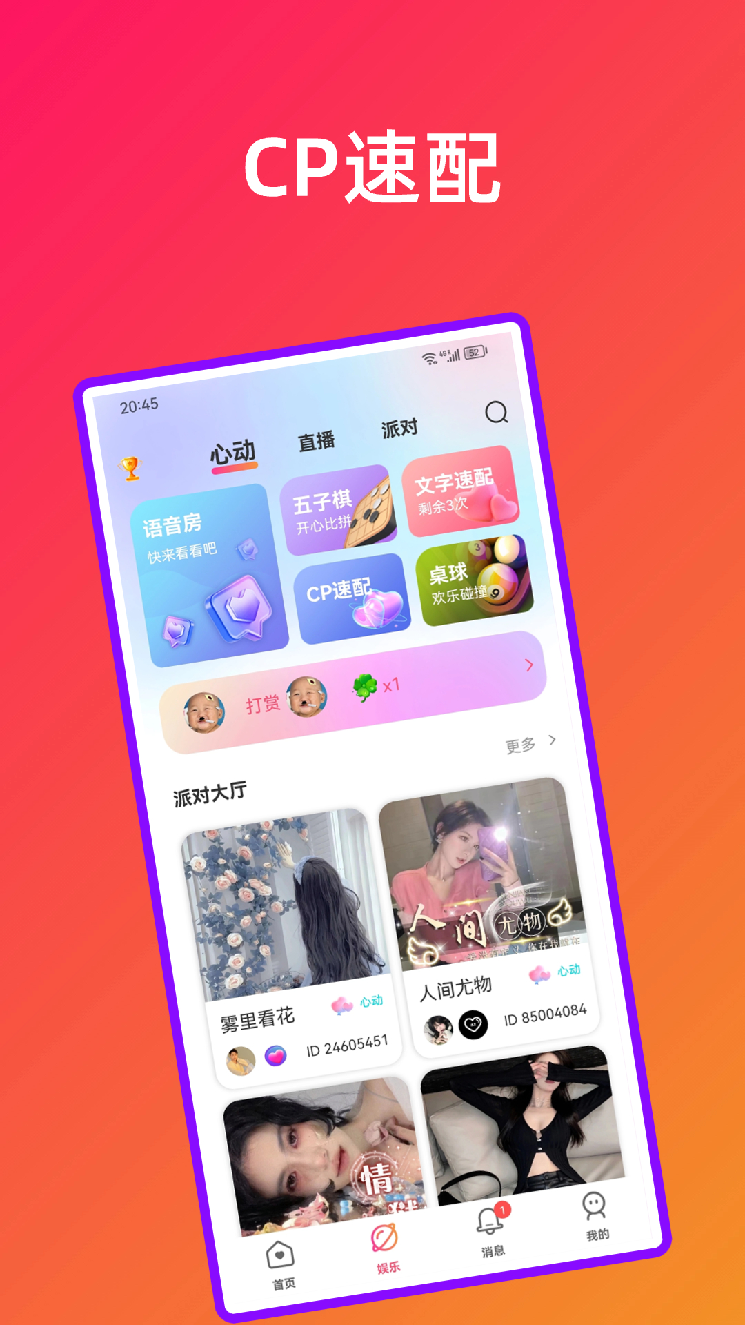 遇见APP电脑版界面截图1