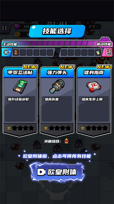 末日特工队游戏