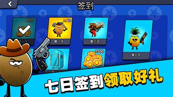 水果人大战游戏