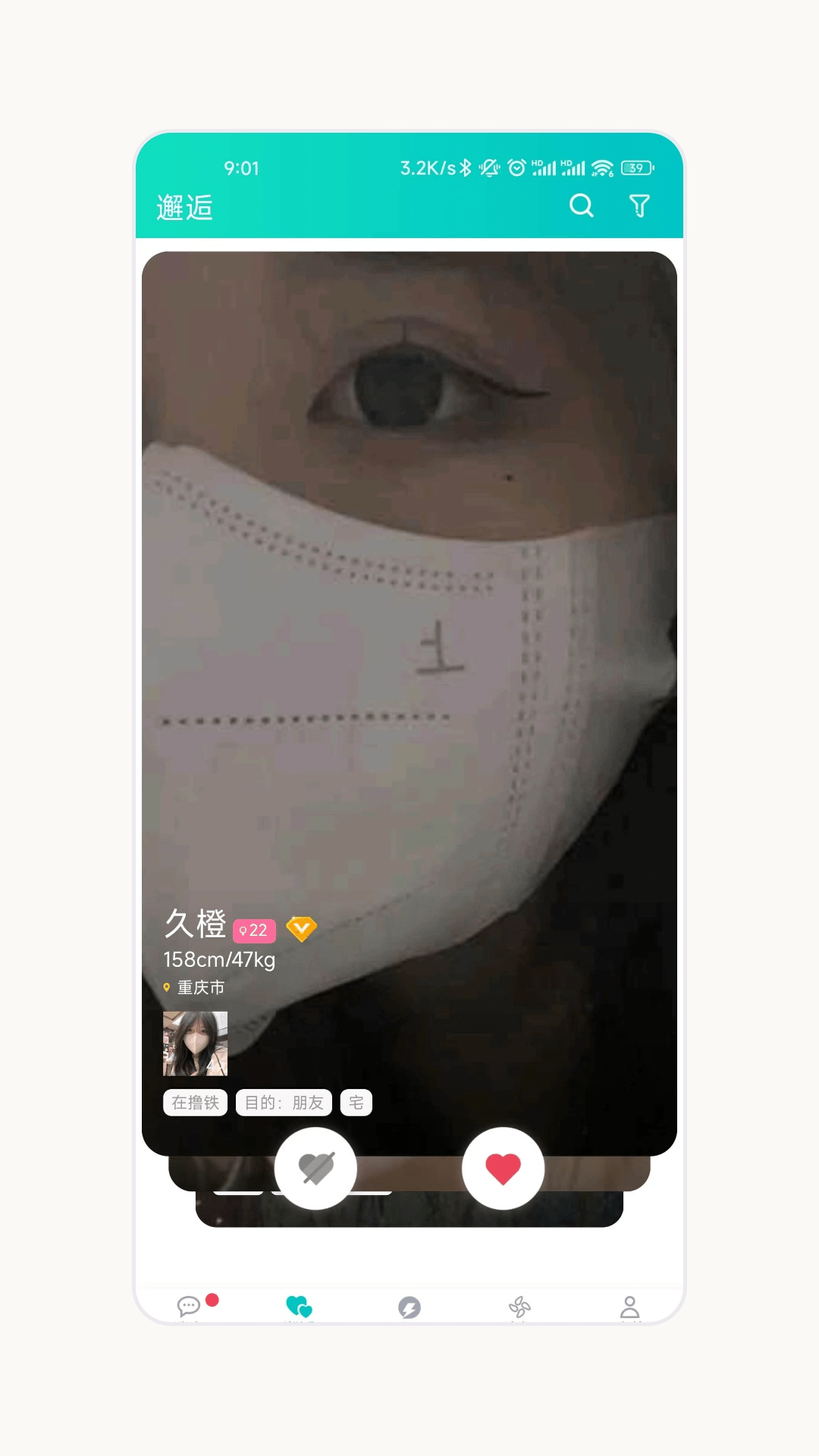 驭吧电脑版界面截图：动态页