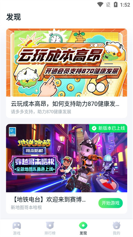 870游戏盒免费版