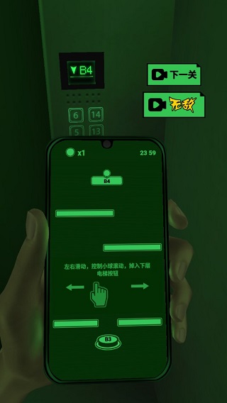 恐惧电梯小游戏