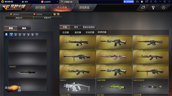 GZ穿越火线单机版