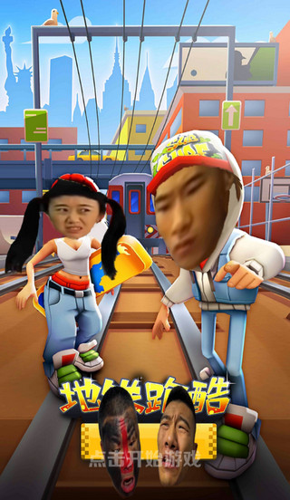 愣子跑酷坤坤版