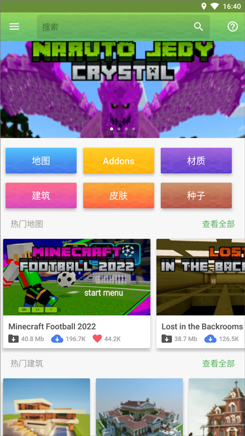 我的世界模组大全手机版(Master for Minecraft PE)