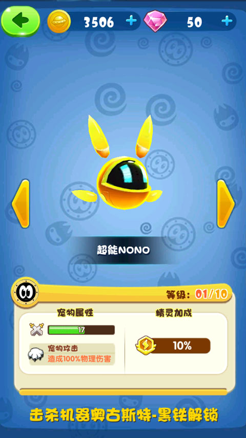 赛尔号雷神崛起酷跑手游