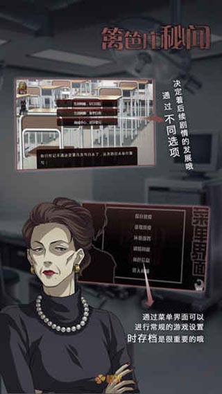 篱笆庄秘闻游戏