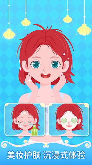 西西公主变装记游戏