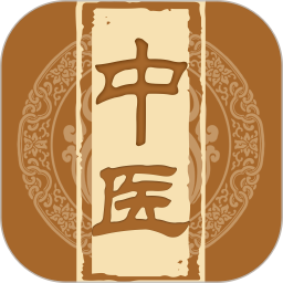 中医宝典app