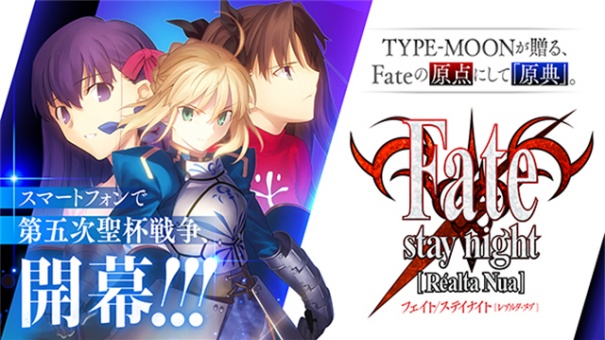 Fate stay night