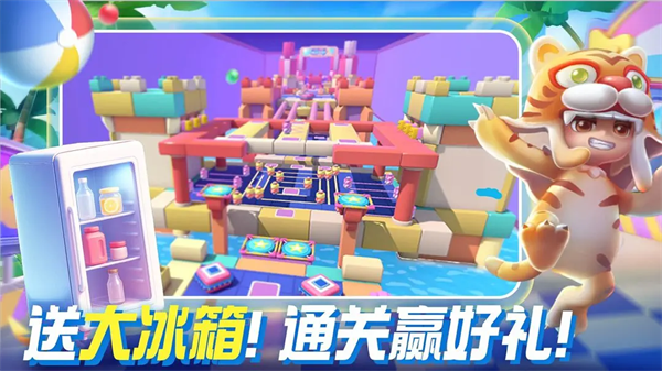 男生女生向前冲手机版