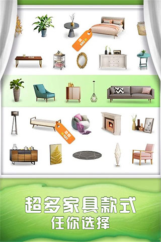 梦幻家装游戏
