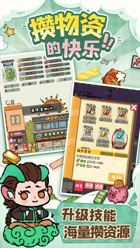 烟火食记官方正版