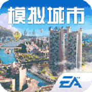 模拟城市我是市长国际服
