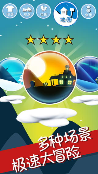 滑雪大冒险内购版