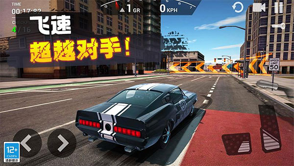飞车传说手机版