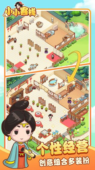 小小客栈官方正版
