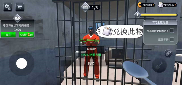 越狱模拟器手机版