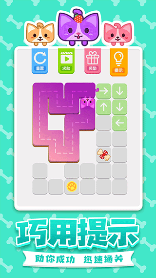 汪星人一笔画游戏