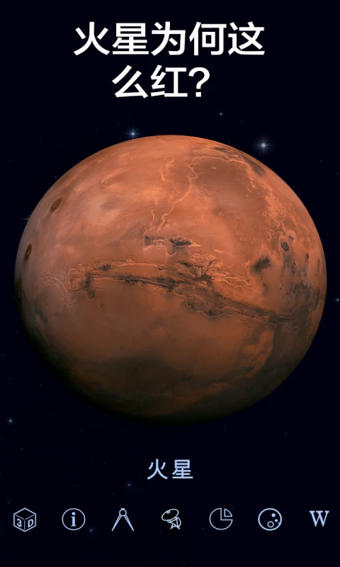 星空漫步2官方版