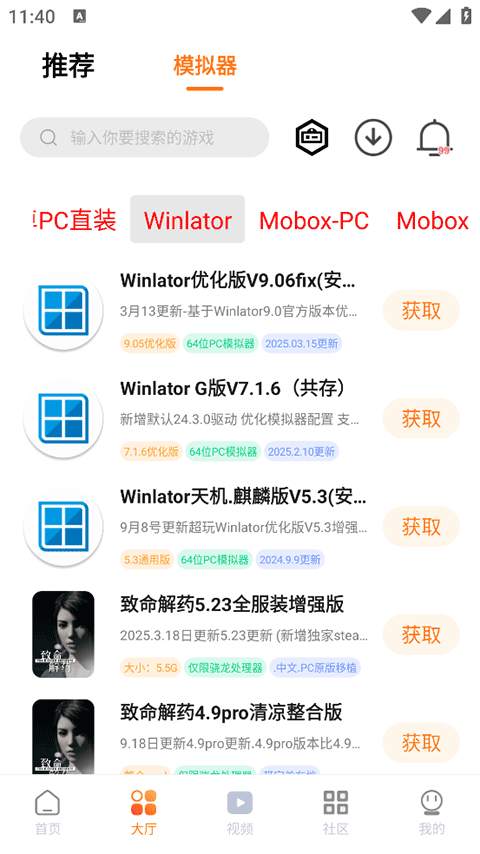 超玩游戏盒子app官方版