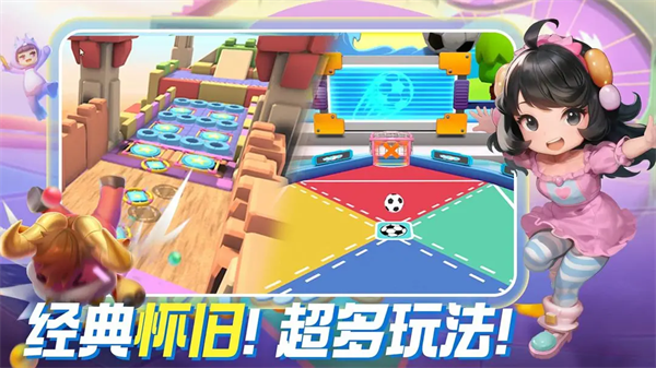 男生女生向前冲手机版