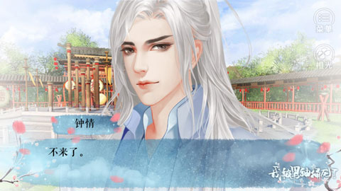 我被男神捅死了游戏