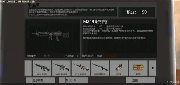 武装突袭策略汉化版