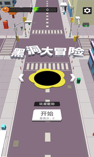 黑洞大冒险游戏