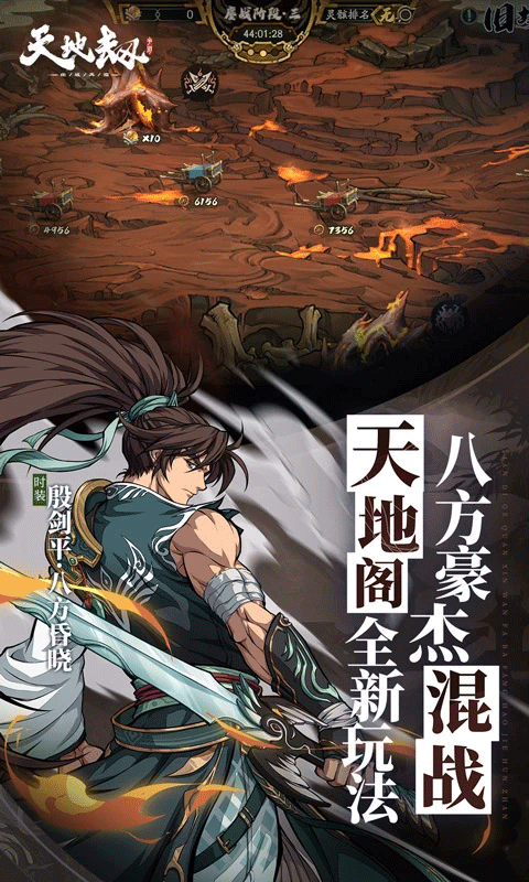 天地劫幽城再临