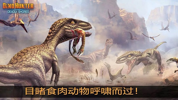 夺命侏罗纪官方正版