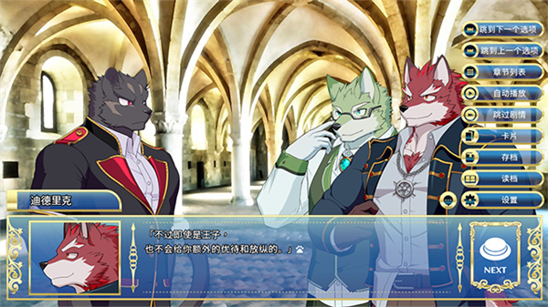 骑士学院汉化版