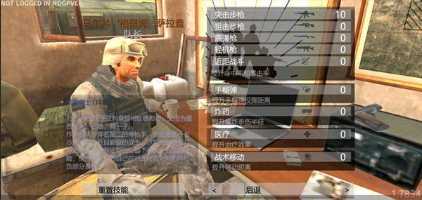 武装突袭策略汉化版