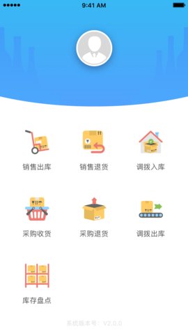 1919云POS电脑版功能界面截图